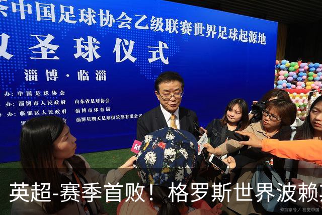 英超-赛季首败！格罗斯世界波赖斯逃红 阿森纳0-3布莱顿